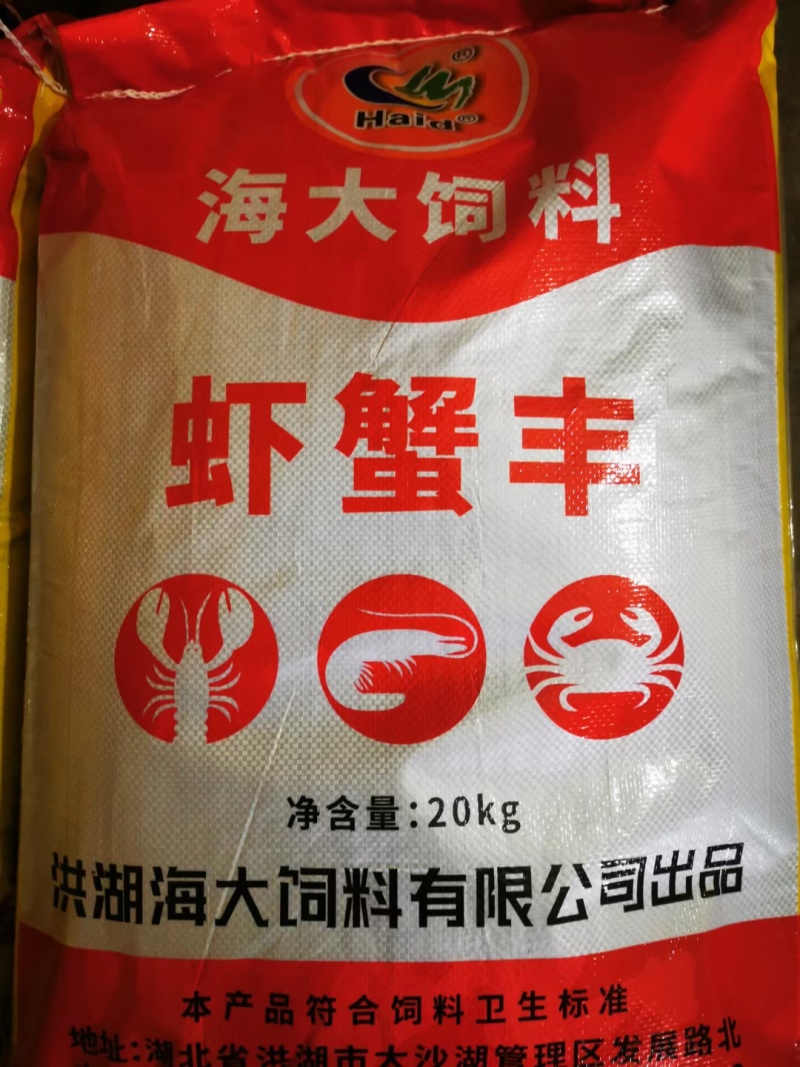 湖北海大小龙虾膨化饲料颗粒熟化沉料虾蟹混养淡水澳龙