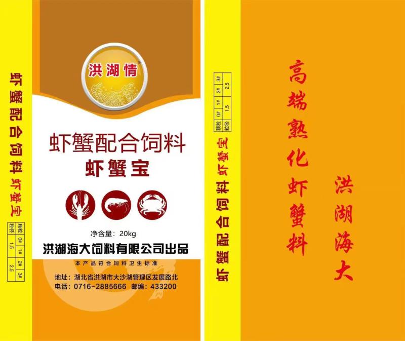 湖北海大小龙虾膨化饲料颗粒熟化沉料虾蟹混养淡水澳龙