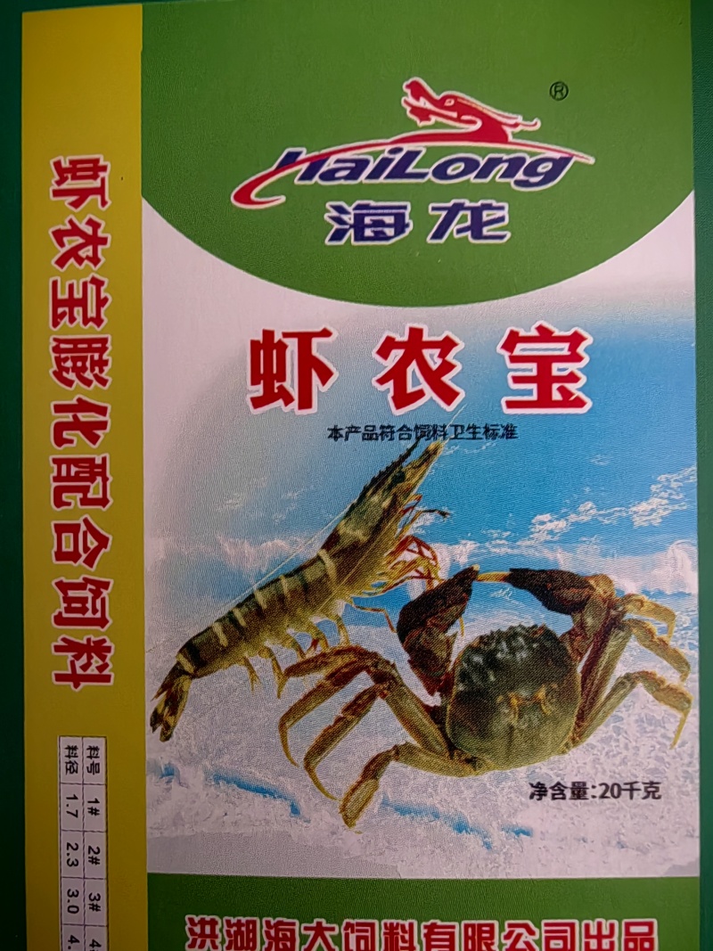 湖北海大小龙虾膨化饲料颗粒熟化沉料虾蟹混养淡水澳龙