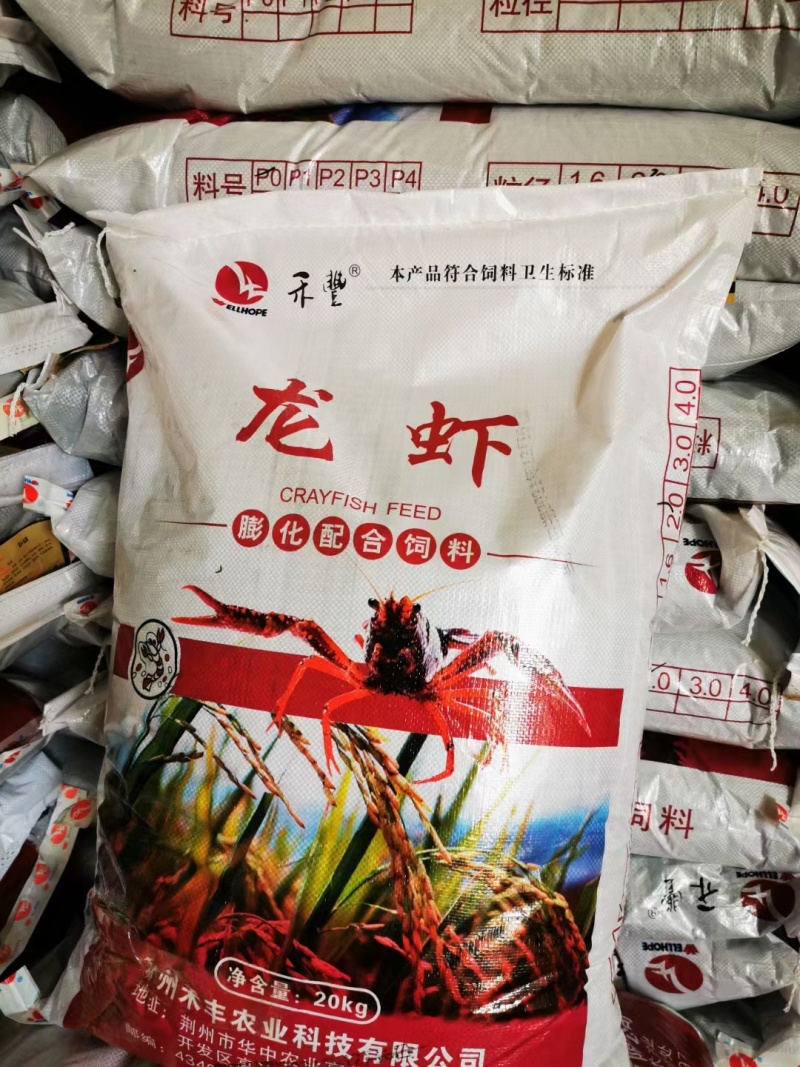 荆州禾丰小龙虾膨化饲料虾蟹澳龙混养精养整车吨