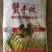 荆州禾丰小龙虾膨化饲料虾蟹澳龙混养精养整车吨