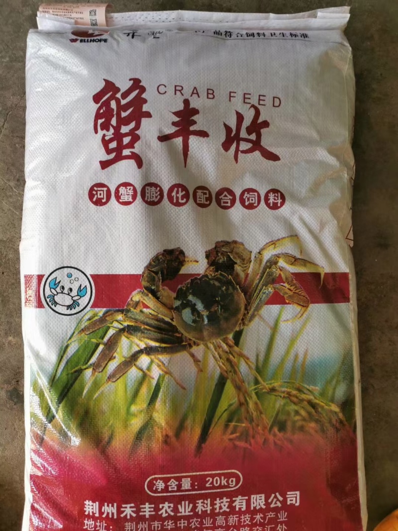 荆州禾丰小龙虾膨化饲料虾蟹澳龙混养精养整车吨