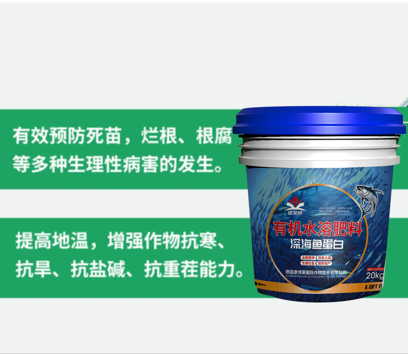 海藻鱼蛋白有机水溶肥料抗温抗病改良土壤蔬菜水果肥料