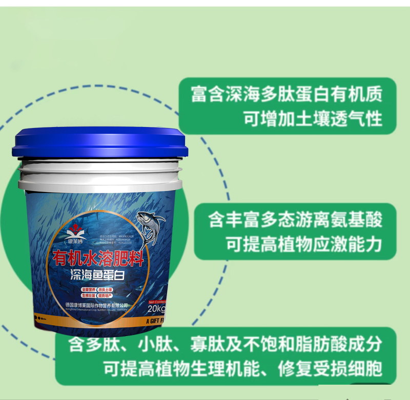 海藻鱼蛋白有机水溶肥料抗温抗病改良土壤蔬菜水果肥料