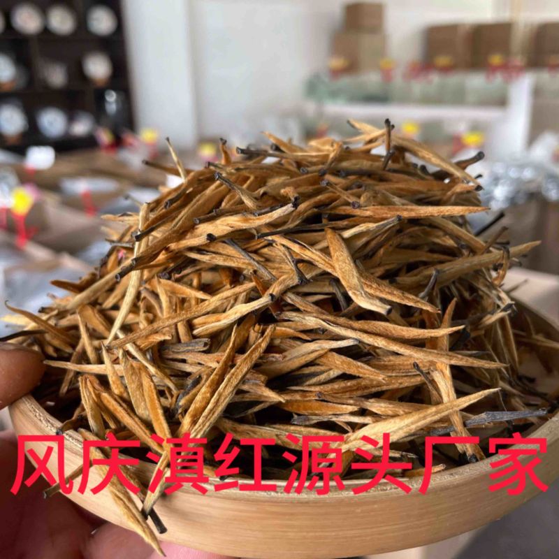 风庆滇红头春大金针，薯蜜香浓郁，耐泡度高