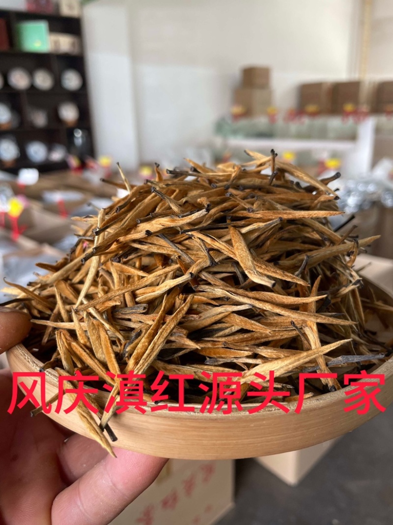 风庆滇红头春大金针，薯蜜香浓郁，耐泡度高