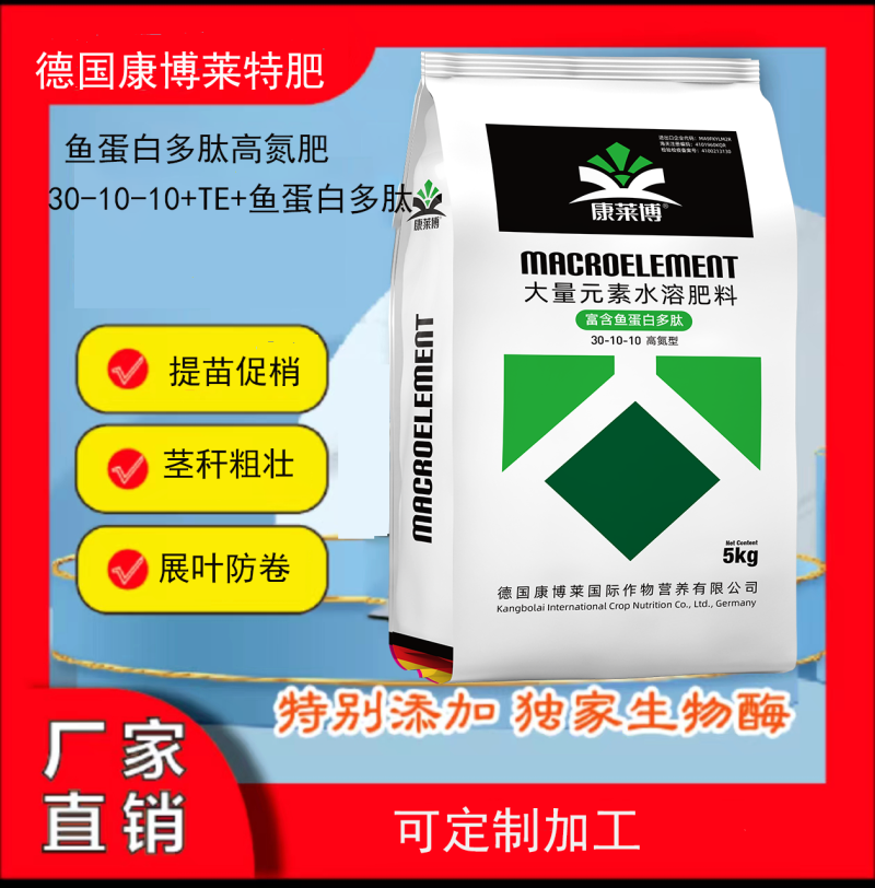 鱼蛋白中量元素水溶肥料氮肥钾肥磷肥营养均衡联系客服下单