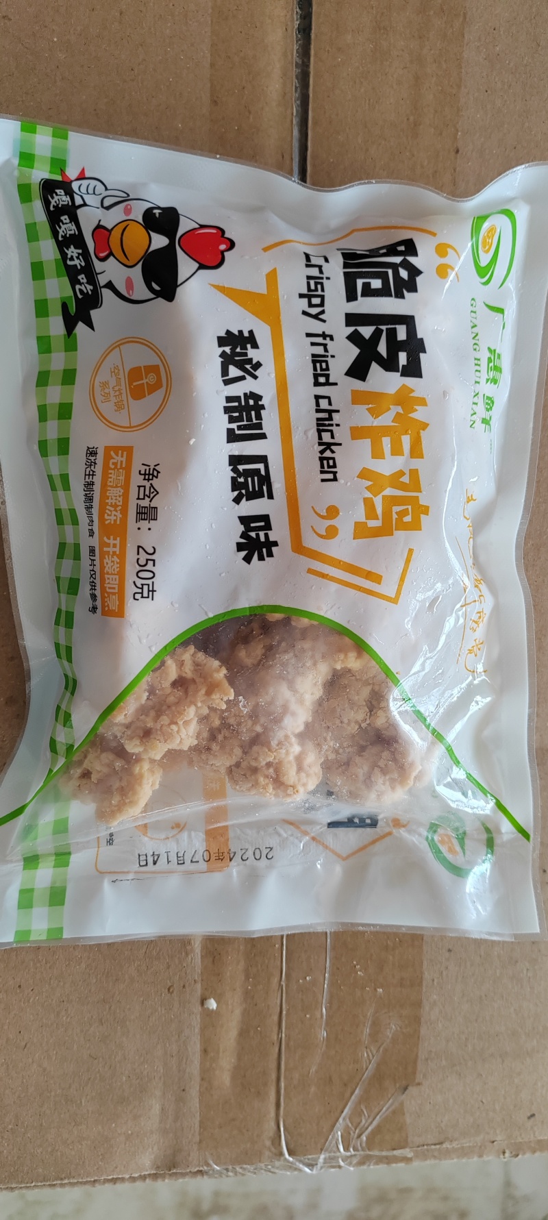 广惠鲜脆皮炸鸡