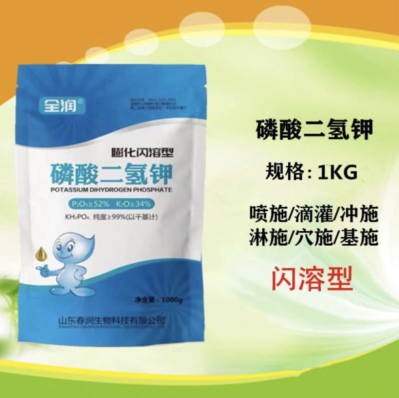 闪溶磷酸二氢钾叶面肥保花保果提高坐果膨果花芽分化磷肥钾肥