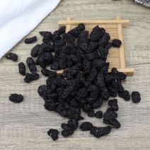 桑葚黑桑葚干桑甚果