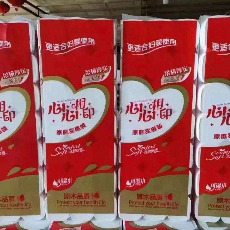 厂家直供电商团购平台干湿两用婴儿款心心相印卫生纸，