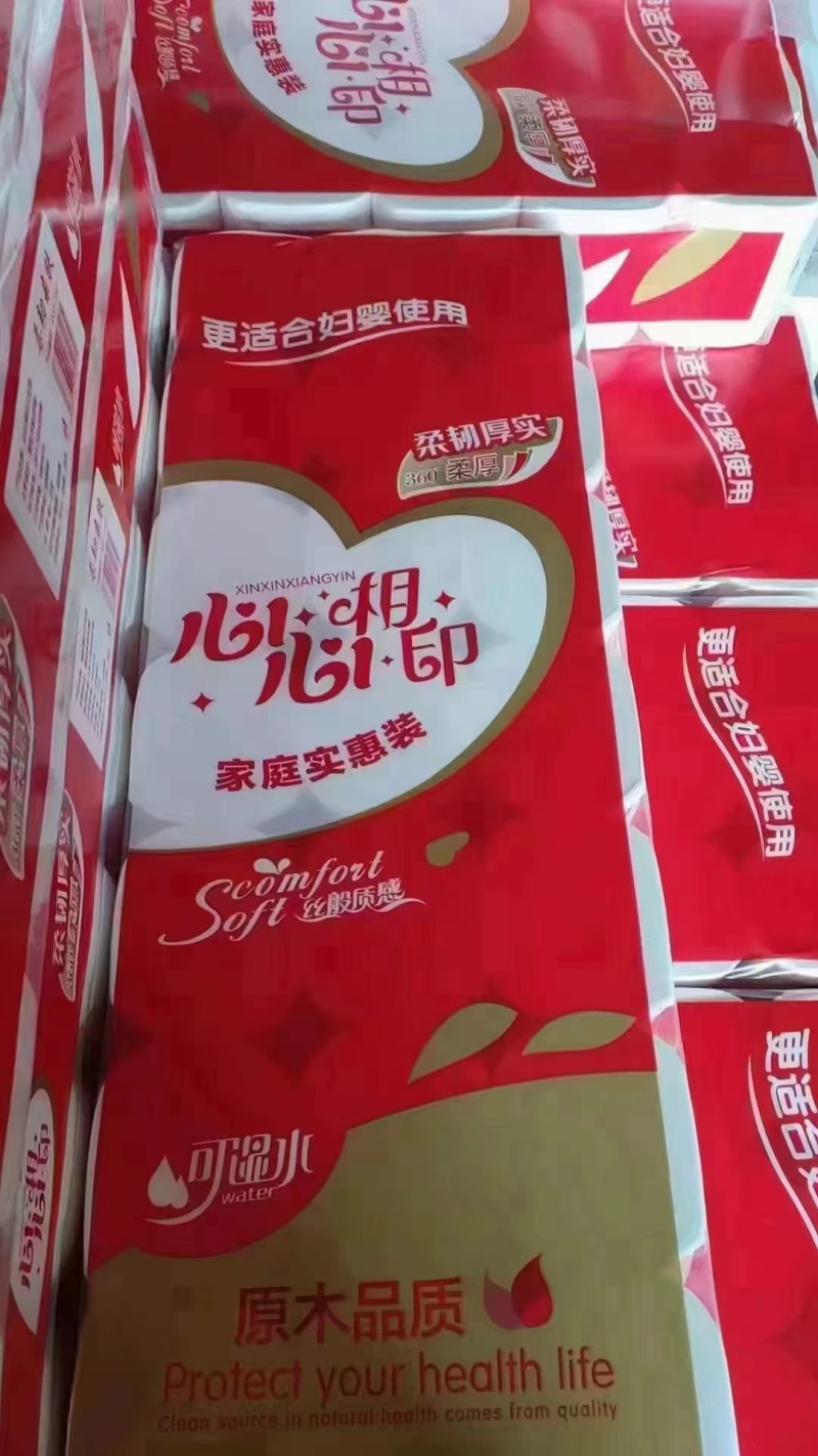 厂家直供电商团购平台干湿两用婴儿款心心相印卫生纸，