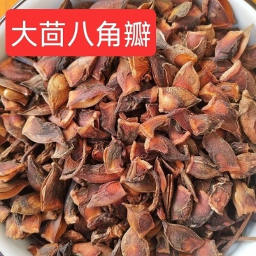 广西八角大红八角春花八角八角碎味道香浓产地直供量大从优