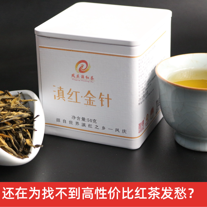云南滇红茶凤庆滇红茶蜜香金针大金针小金针源头厂家供货
