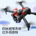 2O24新款无人机双电航拍高清自动反航避障定位遥控无人机