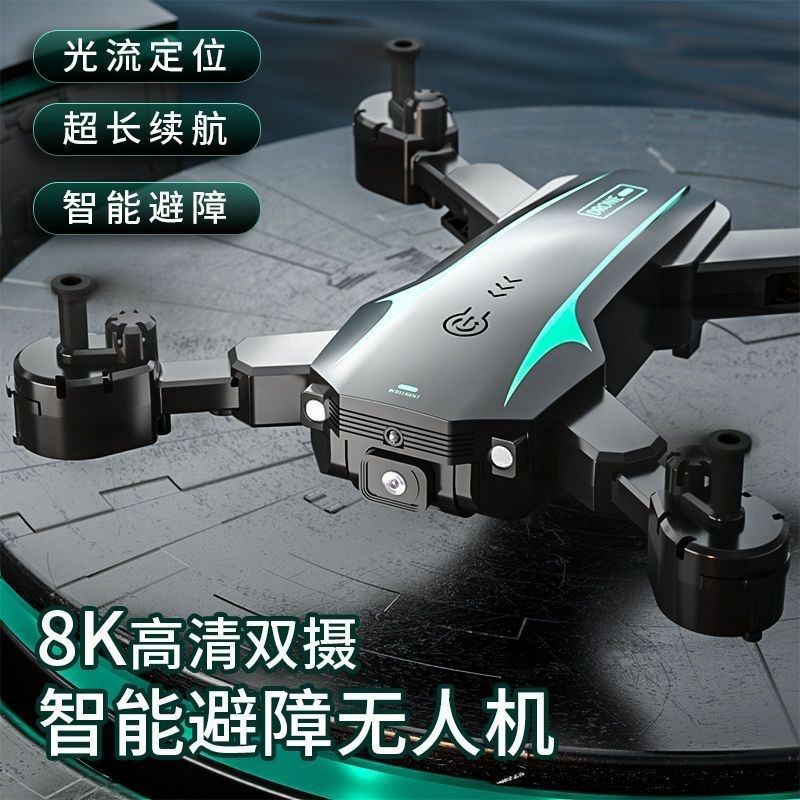 2O24新款无人机双电航拍高清自动反航避障定位遥控无人机