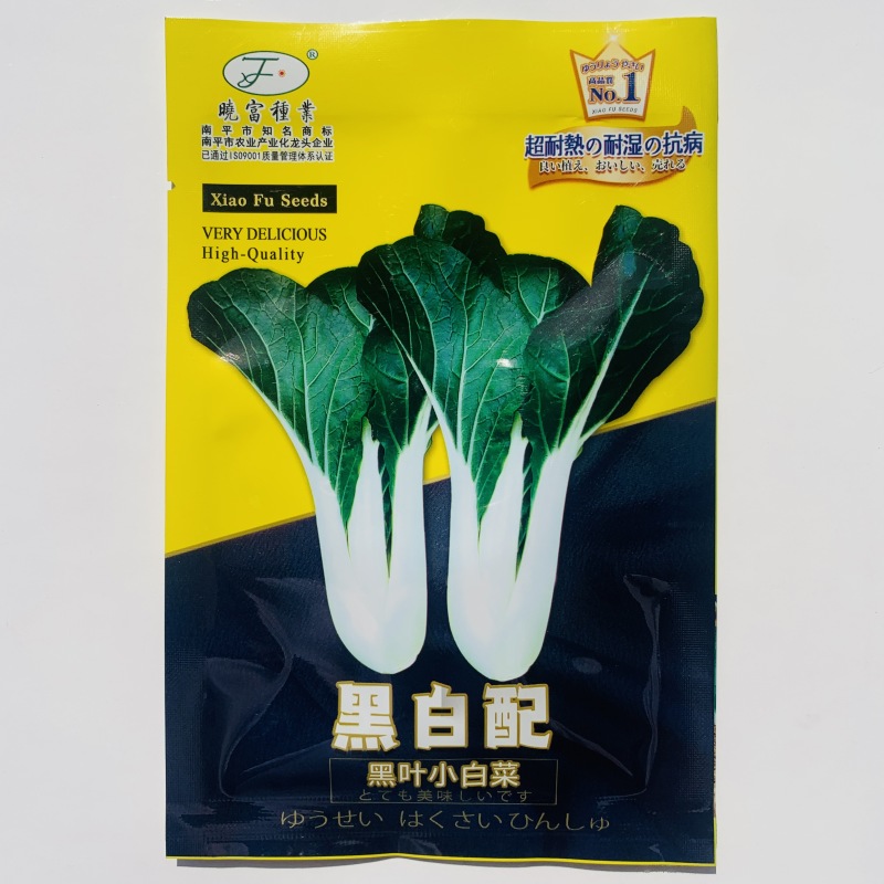 晓富黑白配小白菜种子四季黑叶小白菜种籽耐热耐湿蔬菜种子