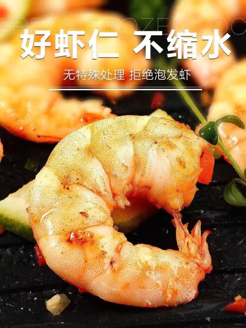 新鲜青虾仁手剥去虾线速冻虾肉冷冻海鲜