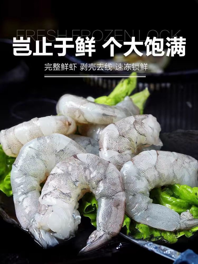 新鲜青虾仁手剥去虾线速冻虾肉冷冻海鲜