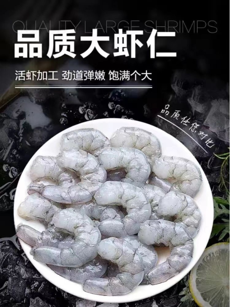 新鲜青虾仁手剥去虾线速冻虾肉冷冻海鲜