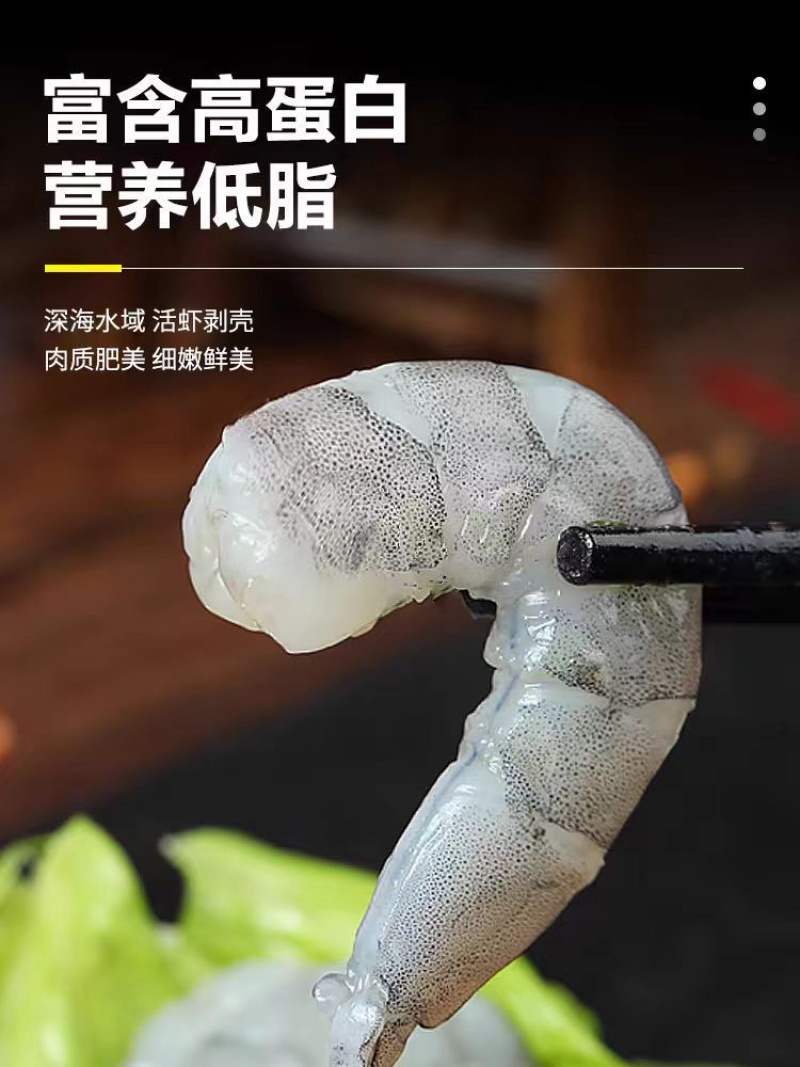新鲜青虾仁手剥去虾线速冻虾肉冷冻海鲜