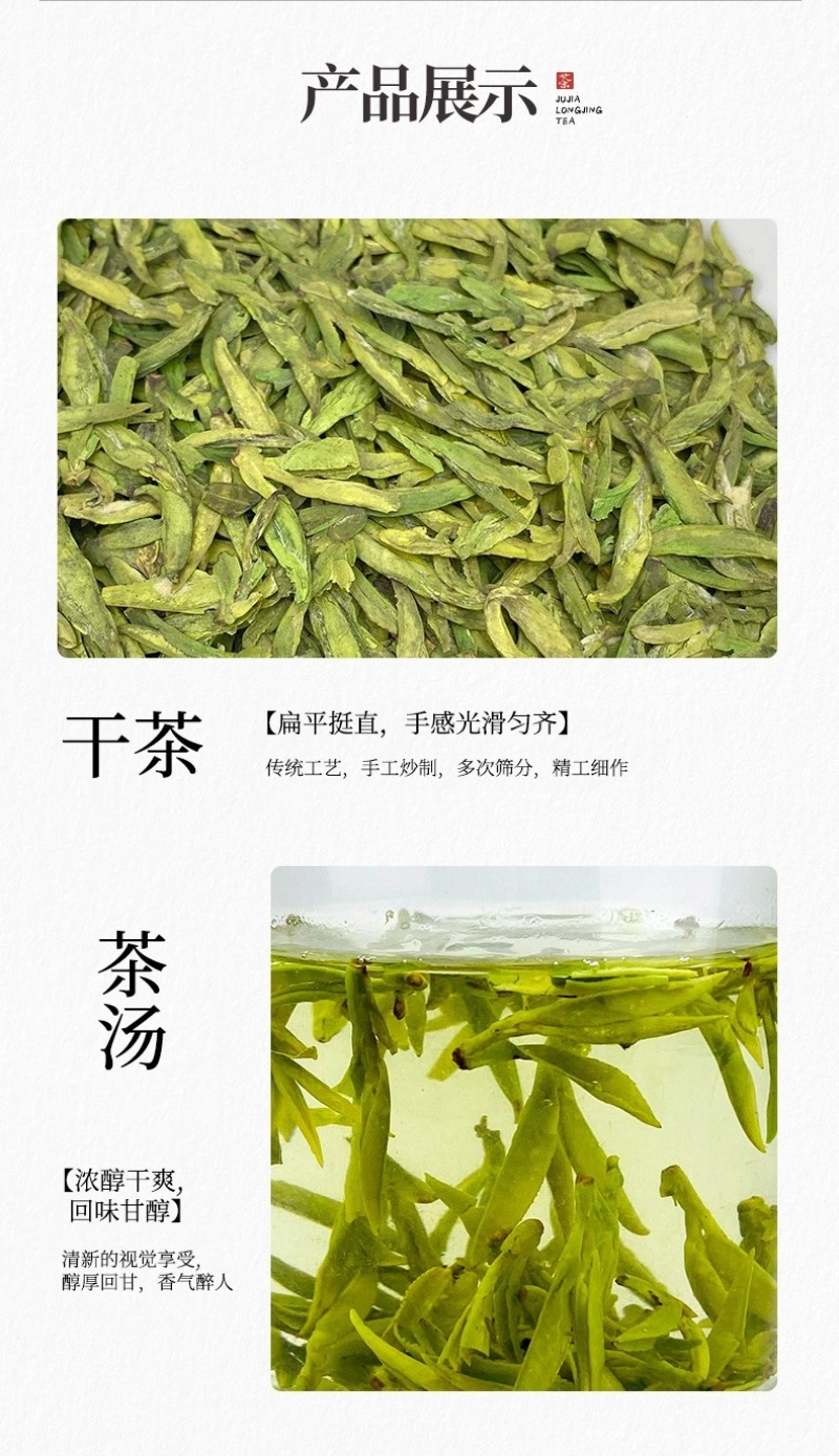 西湖龙井茶