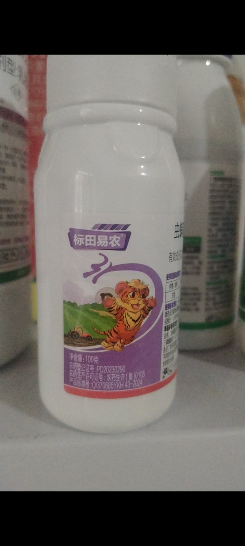 20%虫螨腈氯虫苯甲酰胺杀虫剂