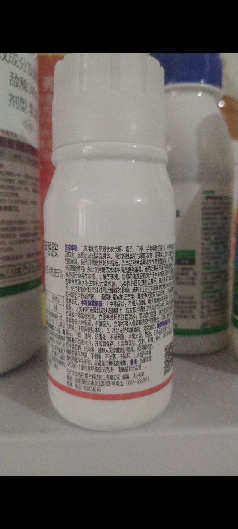 20%虫螨腈氯虫苯甲酰胺杀虫剂