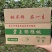 一件代发电商一级果通货