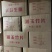 玉竹片产地直供品质保障量大优惠欢迎客户进店咨询