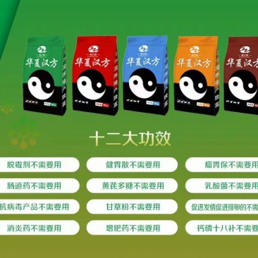 华夏汉方饲料添加剂功能性添加剂，量大质优价格优惠