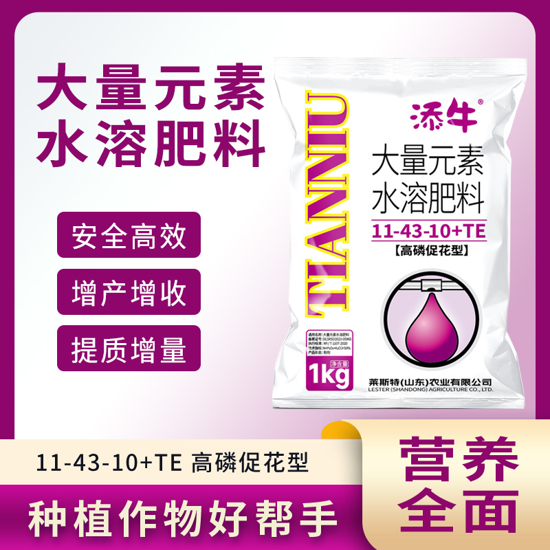 大量元素水溶肥高磷正品肥料高氮高钾大棚瓜果蔬菜专用强效叶