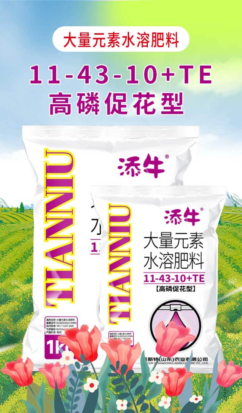大量元素水溶肥高磷正品肥料高氮高钾大棚瓜果蔬菜专用强效叶