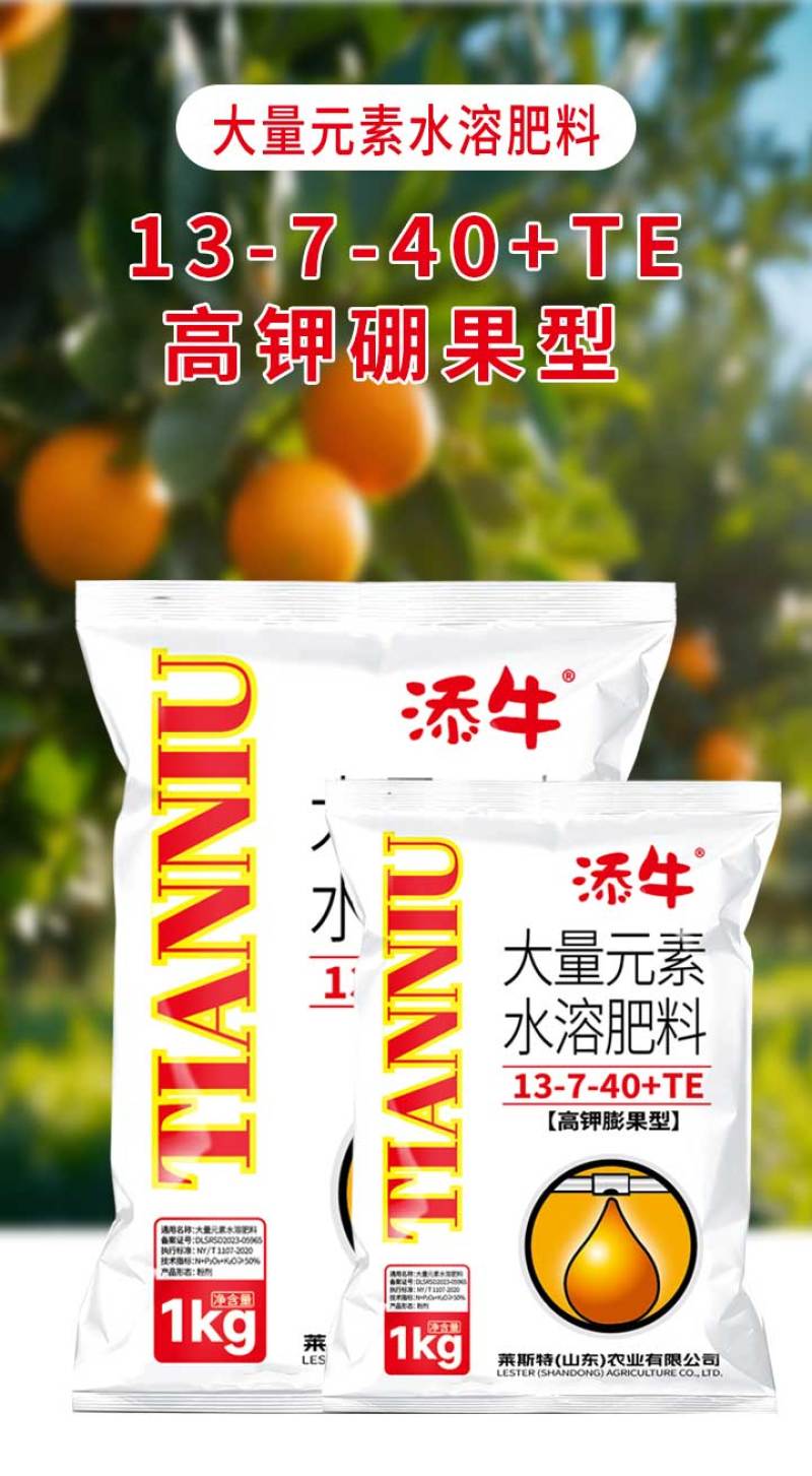 大量元素高钾水溶肥膨果正品冲施高磷高氮肥料果树蔬菜专用叶