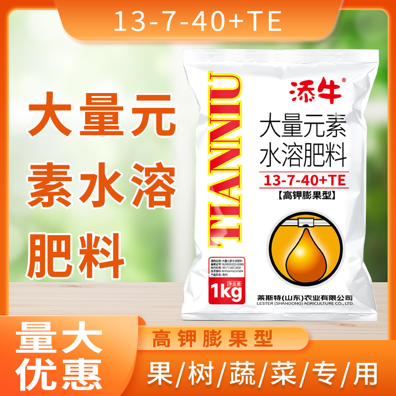 大量元素高钾水溶肥膨果正品冲施高磷高氮肥料果树蔬菜专用叶