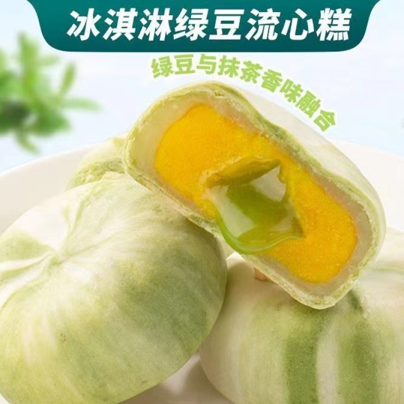 山药蓝莓流心糕抹茶绿豆流心糕厂家批发