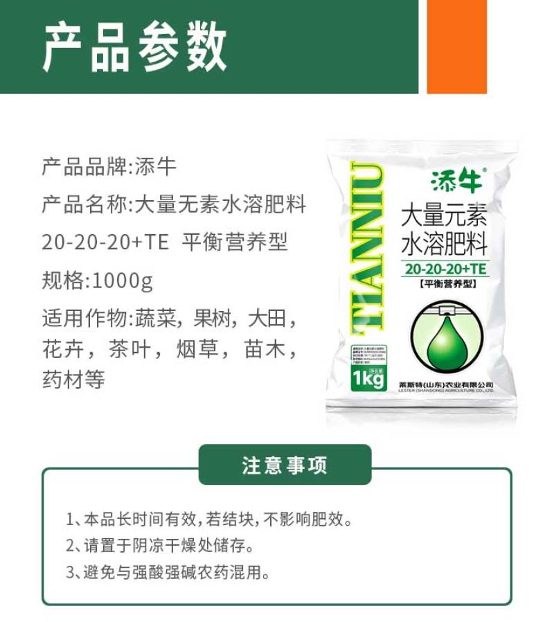 大量元素平衡型水溶肥冲施肥料高氮高钾高磷果树蔬菜通用型叶