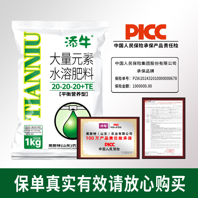 大量元素平衡型水溶肥冲施肥料高氮高钾高磷果树蔬菜通用型叶