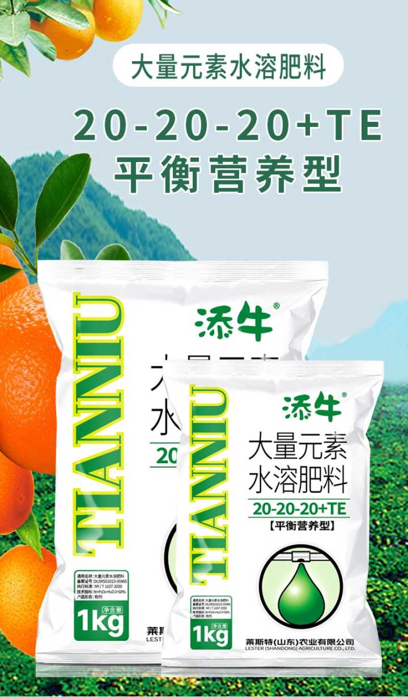 大量元素平衡型水溶肥冲施肥料高氮高钾高磷果树蔬菜通用型叶