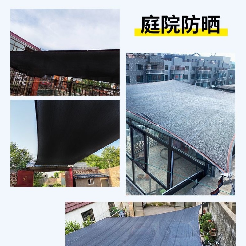 遮阳网加厚加密遮阴户外庭院家用遮阳网遮阳率50%