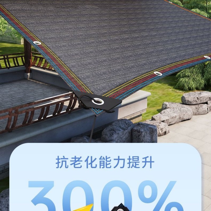 遮阳网加厚加密遮阴户外庭院家用遮阳网遮阳率50%
