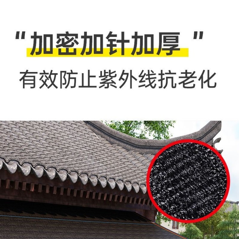 遮阳网加厚加密遮阴户外庭院家用遮阳网遮阳率50%