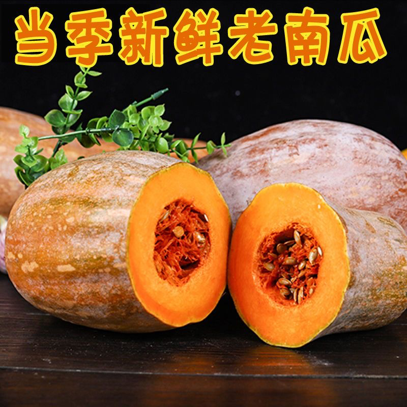 《河南南瓜》河南老南瓜/河南黄面南瓜/产地直发便宜