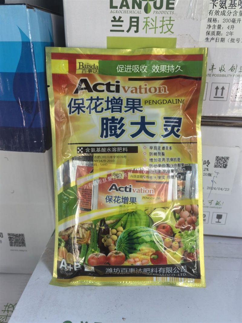 百事达保花增果膨大灵番茄草莓葡萄膨大增甜保花保果叶面肥