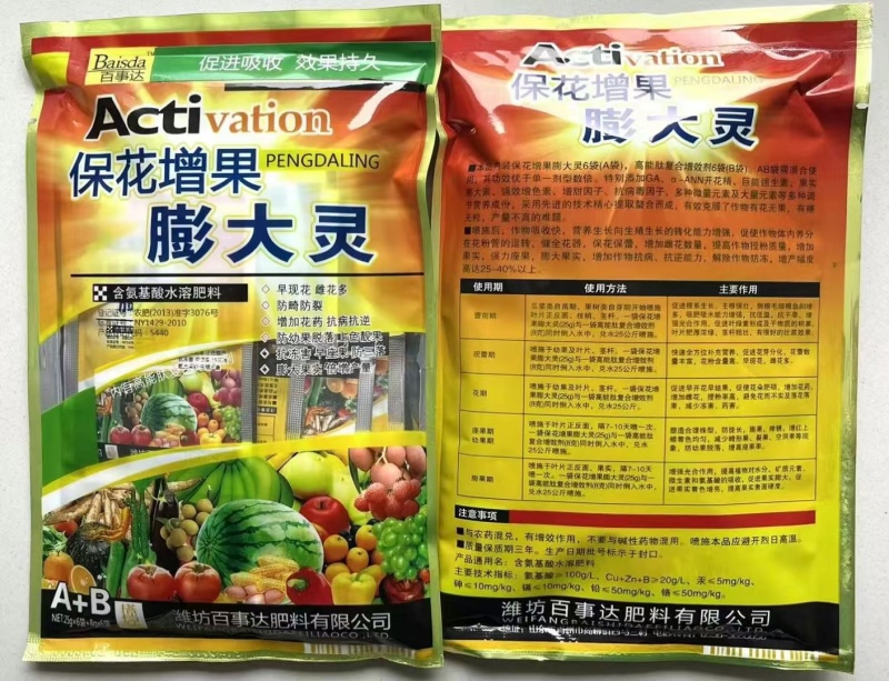 百事达保花增果膨大灵番茄草莓葡萄膨大增甜保花保果叶面肥