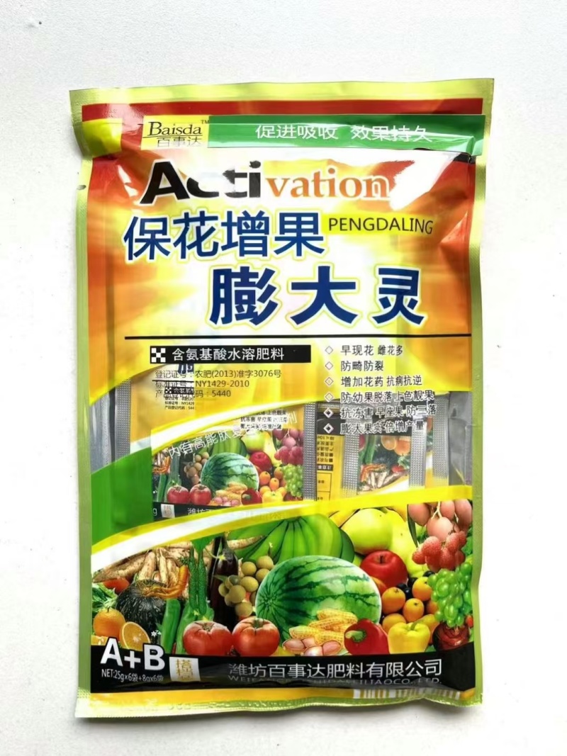 百事达保花增果膨大灵番茄草莓葡萄膨大增甜保花保果叶面肥