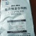肉羊4%预混合饲料长得快易吸收，效果不好包退可全国发