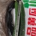 靖远密刺黄瓜，大棚种植技术，当天现摘，条直短把长条