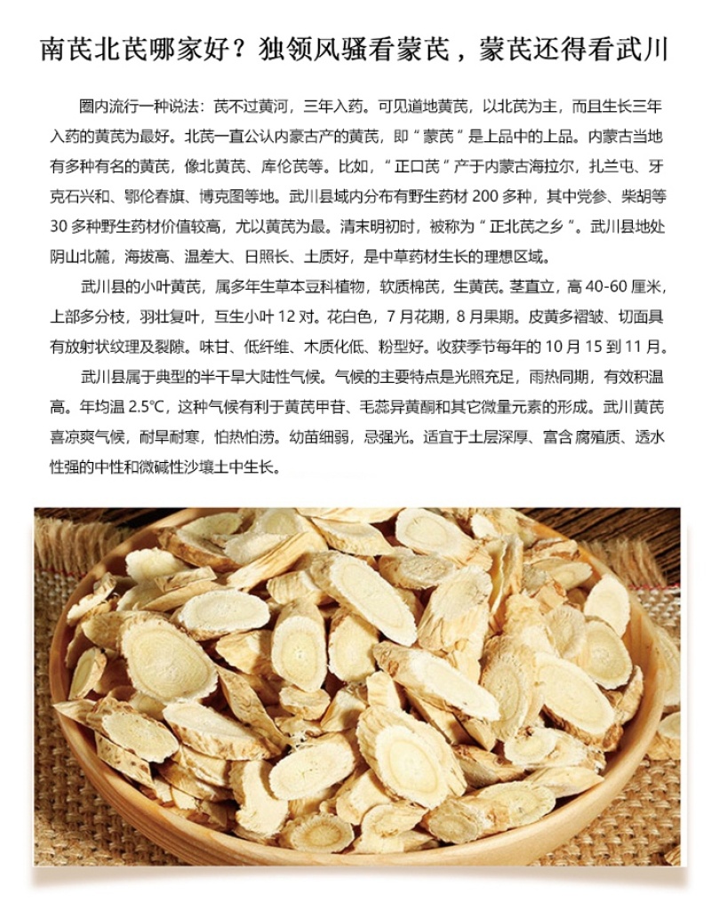 天然自产自销生黄芪欢迎联系订购长期稳定供货无忧