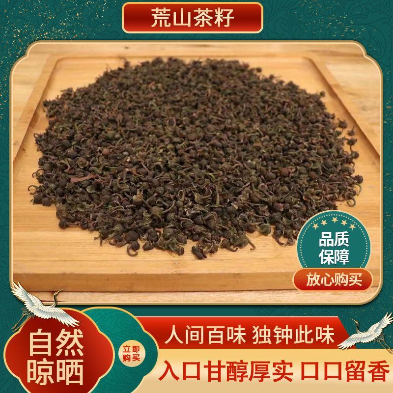 2018年白茶籽福鼎野茶仔树籽